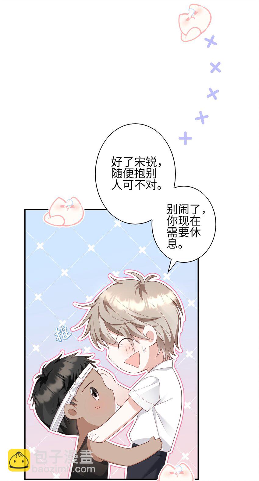 《当温柔的他被迫接了炸毛剧本》010 撒娇 第34页