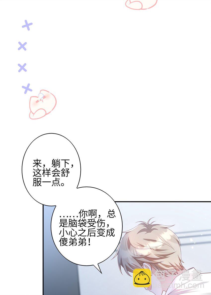 《当温柔的他被迫接了炸毛剧本》010 撒娇 第35页