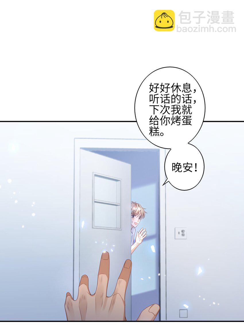 《当温柔的他被迫接了炸毛剧本》010 撒娇 第43页