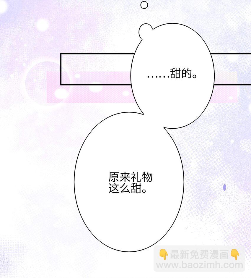 《当温柔的他被迫接了炸毛剧本》010 撒娇 第47页