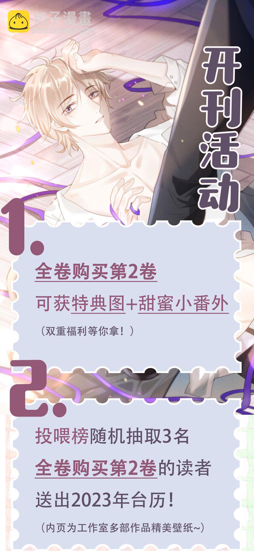 《当温柔的他被迫接了炸毛剧本》010 撒娇 第49页