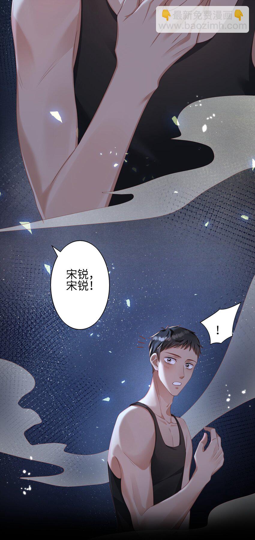 《当温柔的他被迫接了炸毛剧本》010 撒娇 第7页