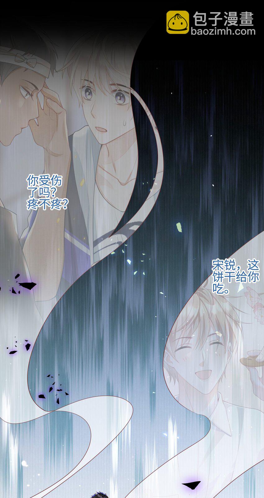 《当温柔的他被迫接了炸毛剧本》010 撒娇 第8页