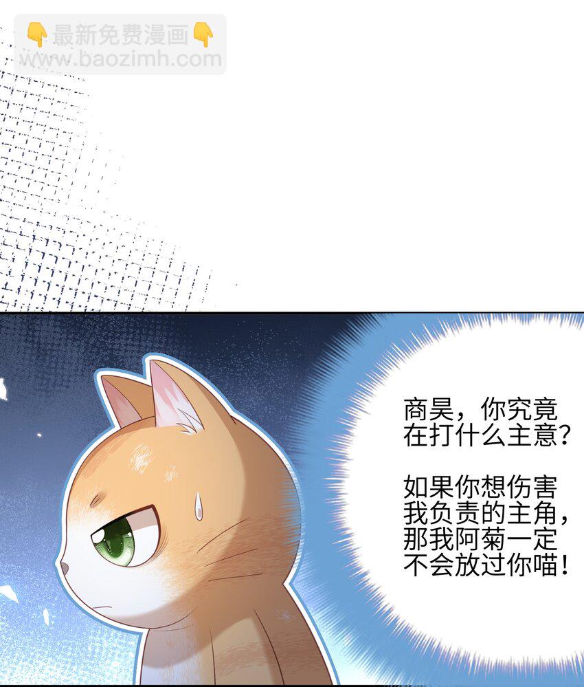 《当温柔的他被迫接了炸毛剧本》011 替他出头 第16页