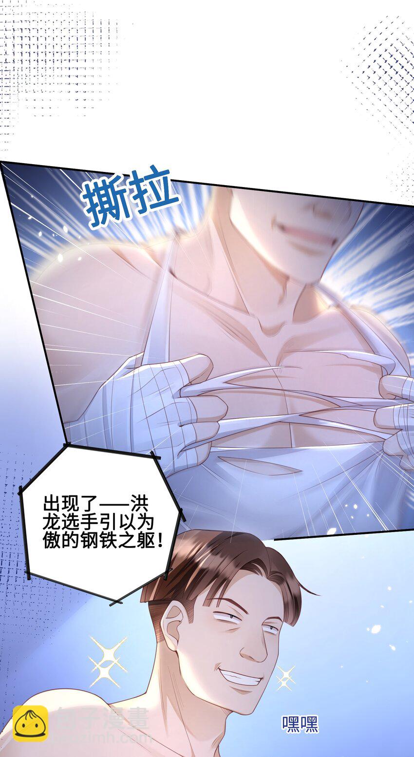 《当温柔的他被迫接了炸毛剧本》011 替他出头 第40页