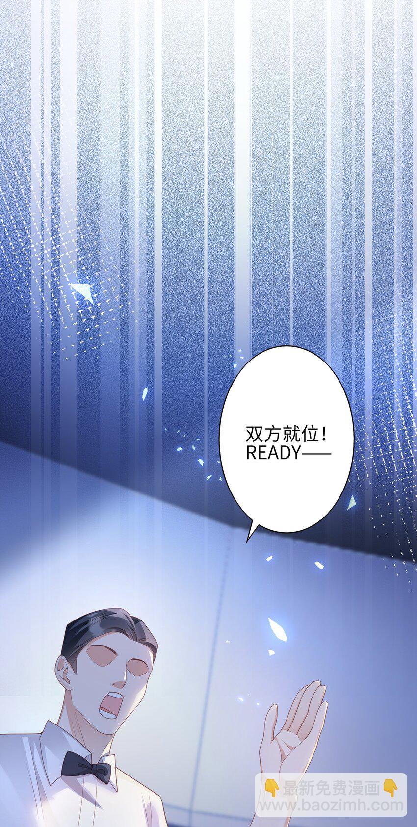《当温柔的他被迫接了炸毛剧本》011 替他出头 第43页