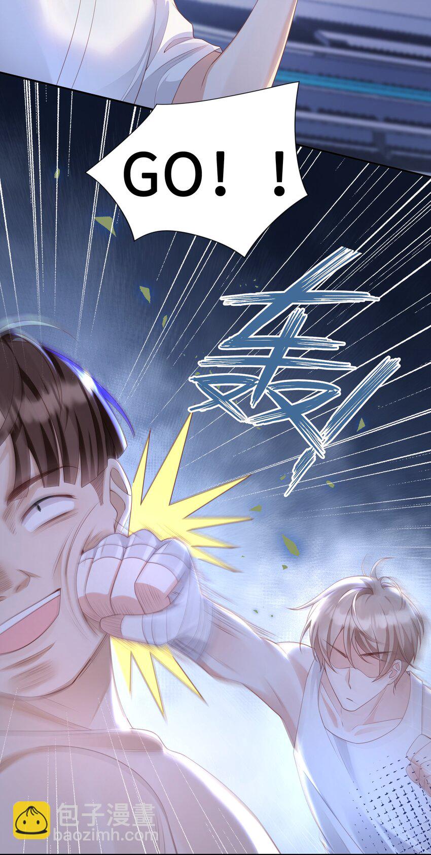 《当温柔的他被迫接了炸毛剧本》011 替他出头 第44页