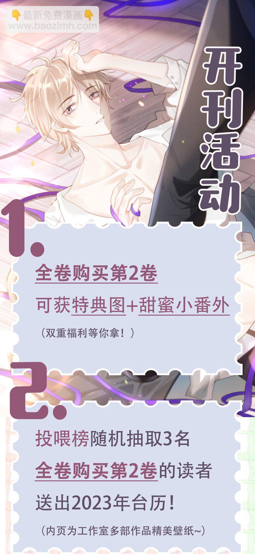 《当温柔的他被迫接了炸毛剧本》011 替他出头 第47页
