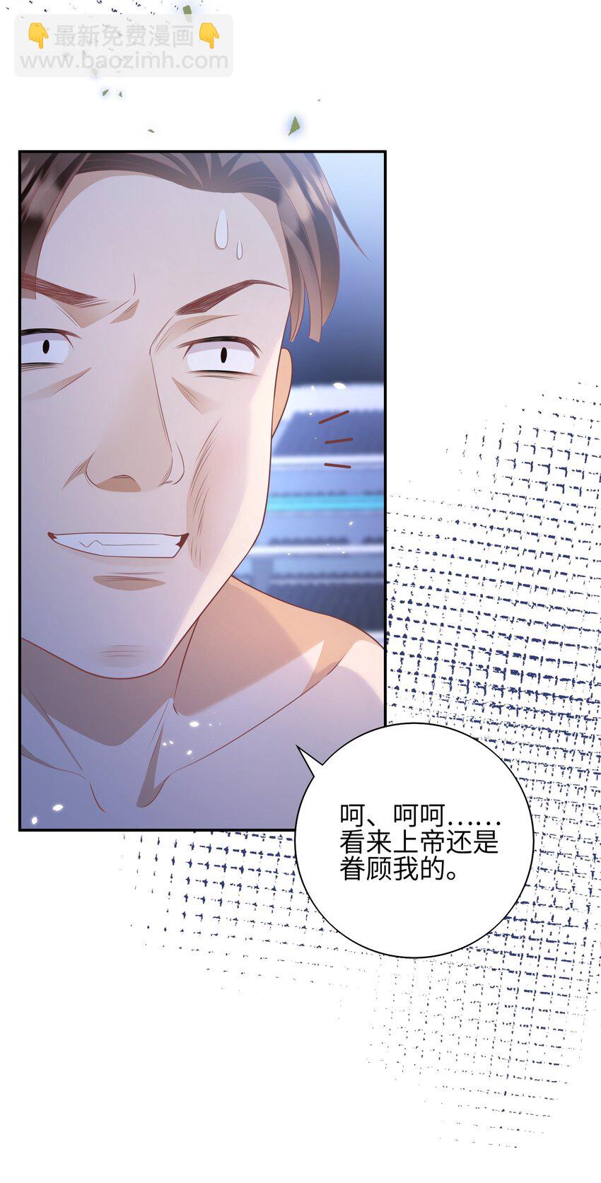 《当温柔的他被迫接了炸毛剧本》012 只听你的话 第12页