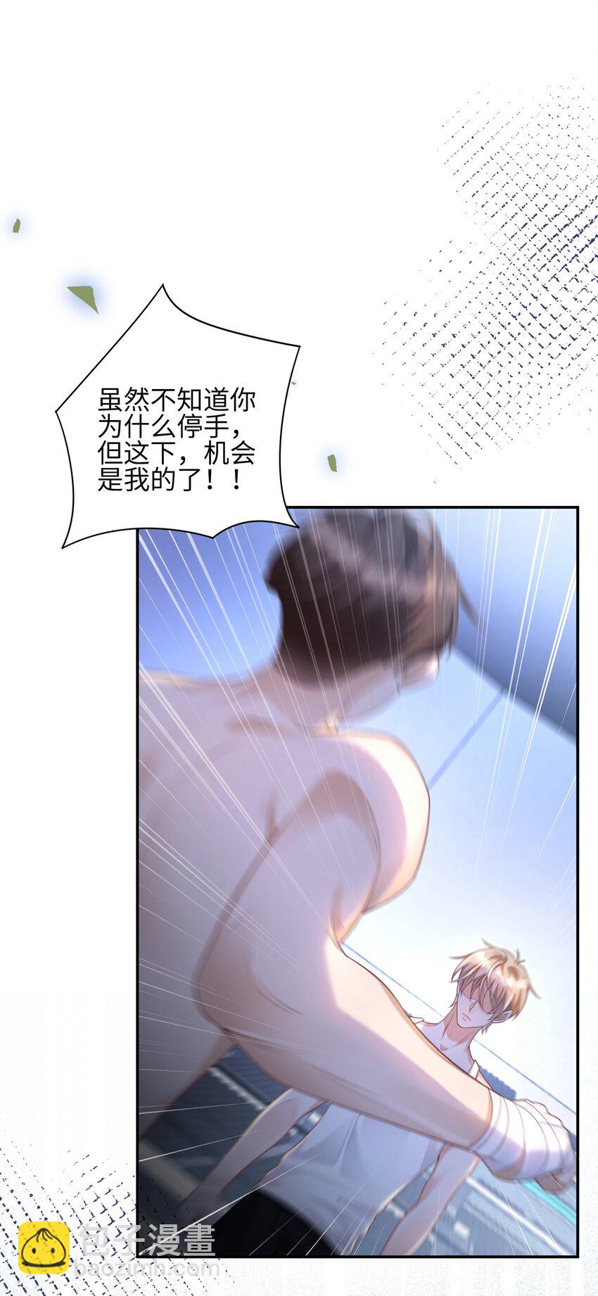 《当温柔的他被迫接了炸毛剧本》012 只听你的话 第13页
