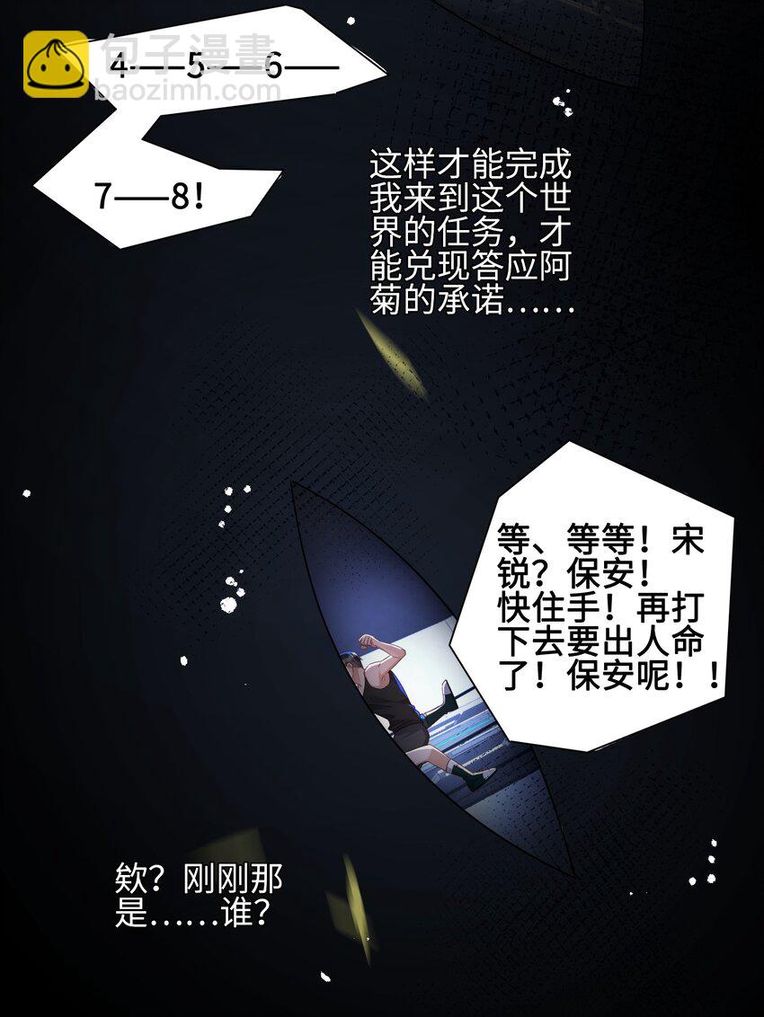 《当温柔的他被迫接了炸毛剧本》012 只听你的话 第17页