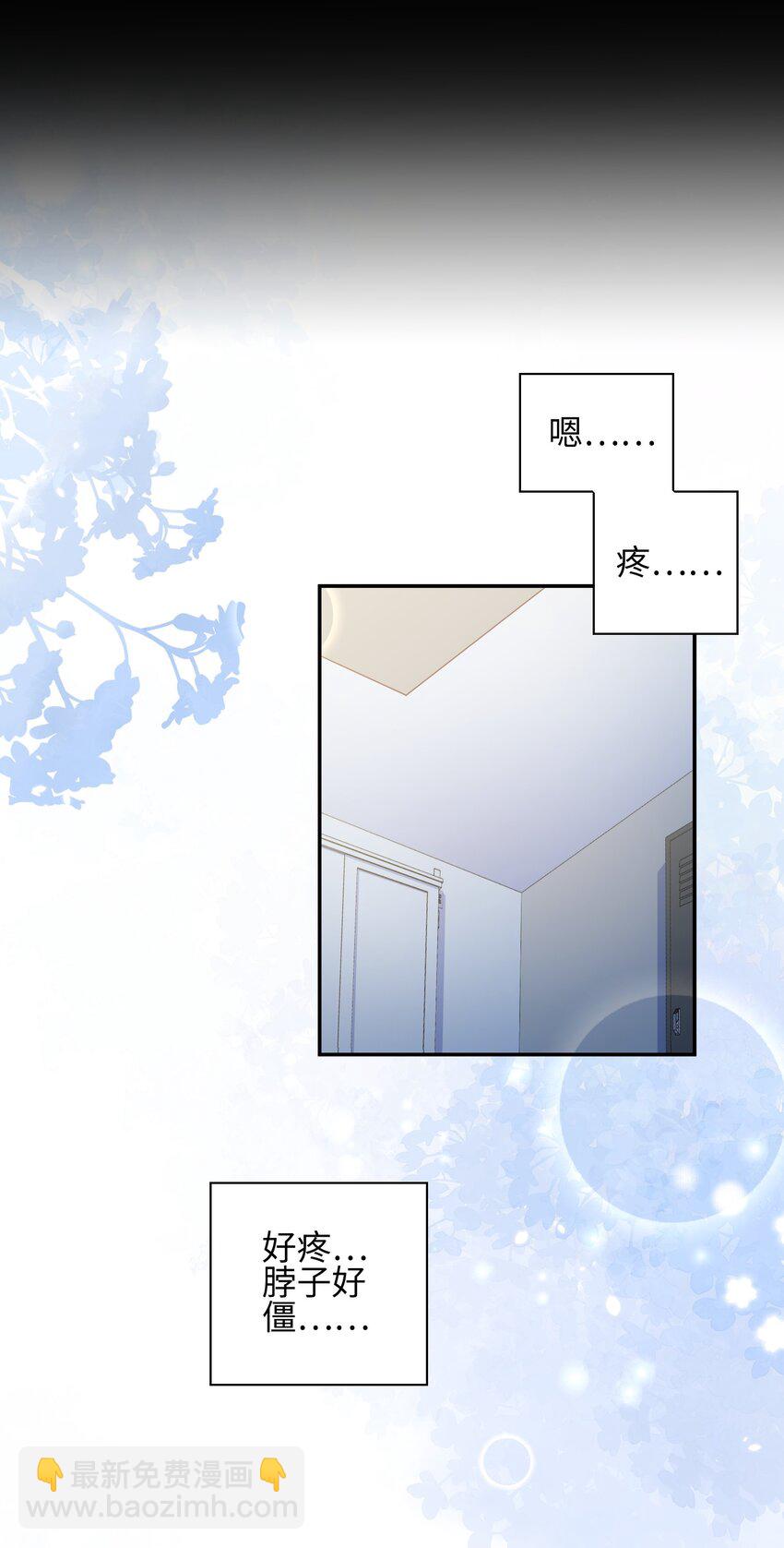 《当温柔的他被迫接了炸毛剧本》012 只听你的话 第18页