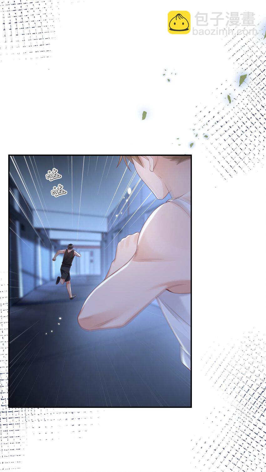 《当温柔的他被迫接了炸毛剧本》012 只听你的话 第38页