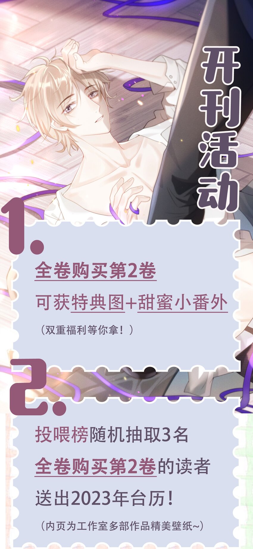 《当温柔的他被迫接了炸毛剧本》012 只听你的话 第44页