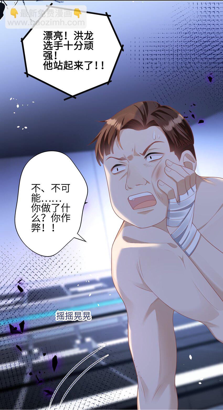 《当温柔的他被迫接了炸毛剧本》012 只听你的话 第4页
