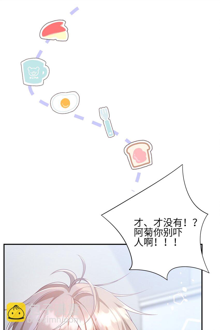 《当温柔的他被迫接了炸毛剧本》014 弟弟想干嘛？！ 第17页