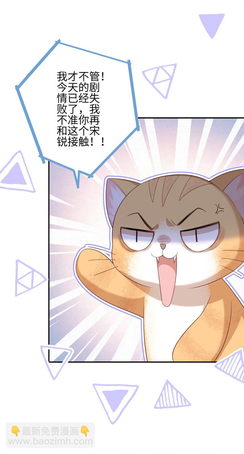 《当温柔的他被迫接了炸毛剧本》014 弟弟想干嘛？！ 第20页