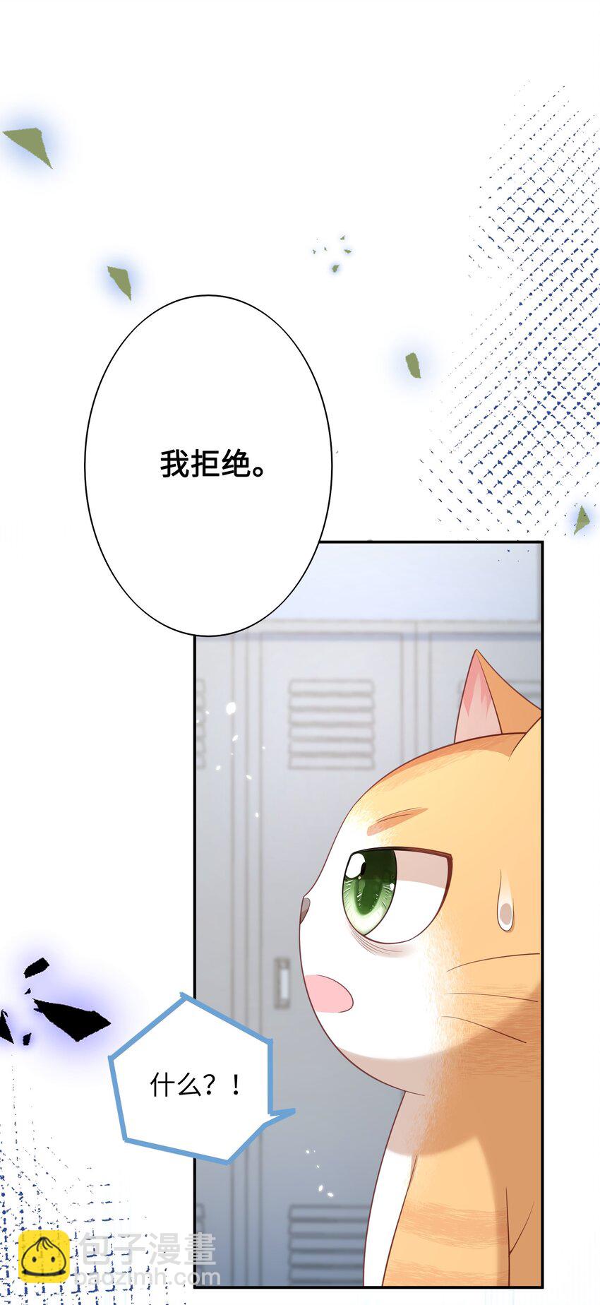 《当温柔的他被迫接了炸毛剧本》014 弟弟想干嘛？！ 第22页