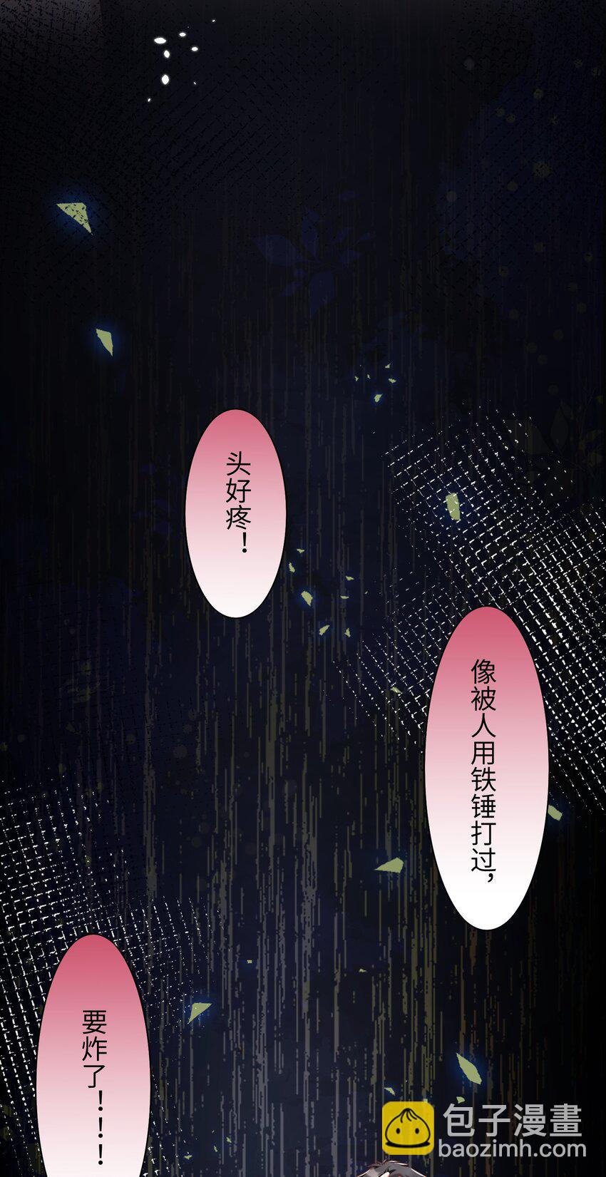 《当温柔的他被迫接了炸毛剧本》014 弟弟想干嘛？！ 第28页