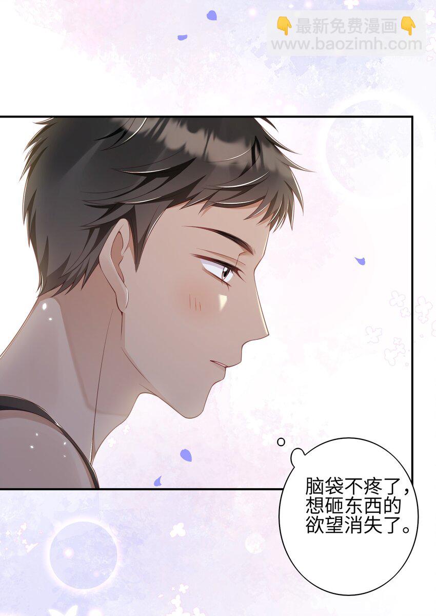 《当温柔的他被迫接了炸毛剧本》014 弟弟想干嘛？！ 第34页