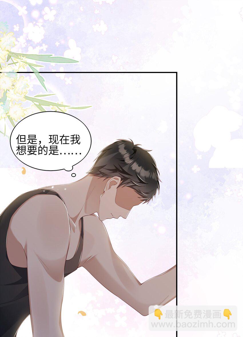 《当温柔的他被迫接了炸毛剧本》014 弟弟想干嘛？！ 第35页