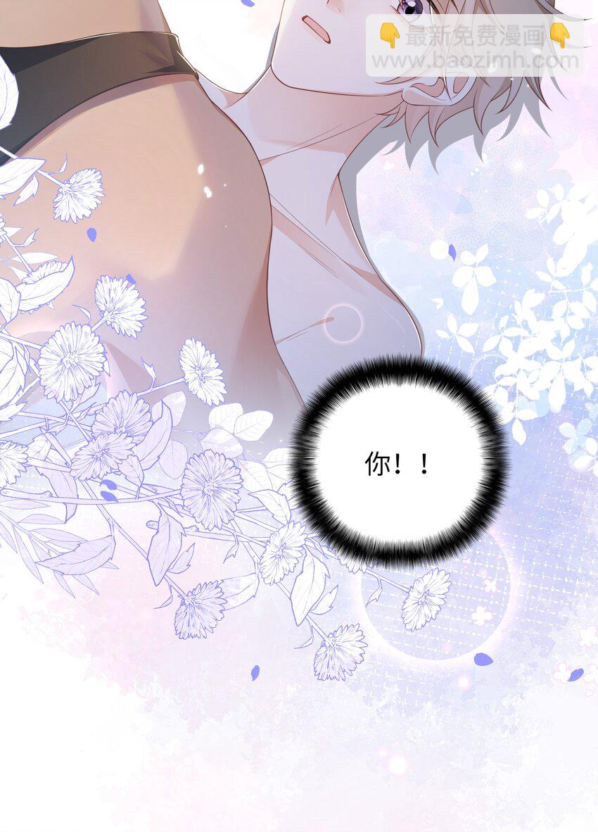 《当温柔的他被迫接了炸毛剧本》014 弟弟想干嘛？！ 第39页