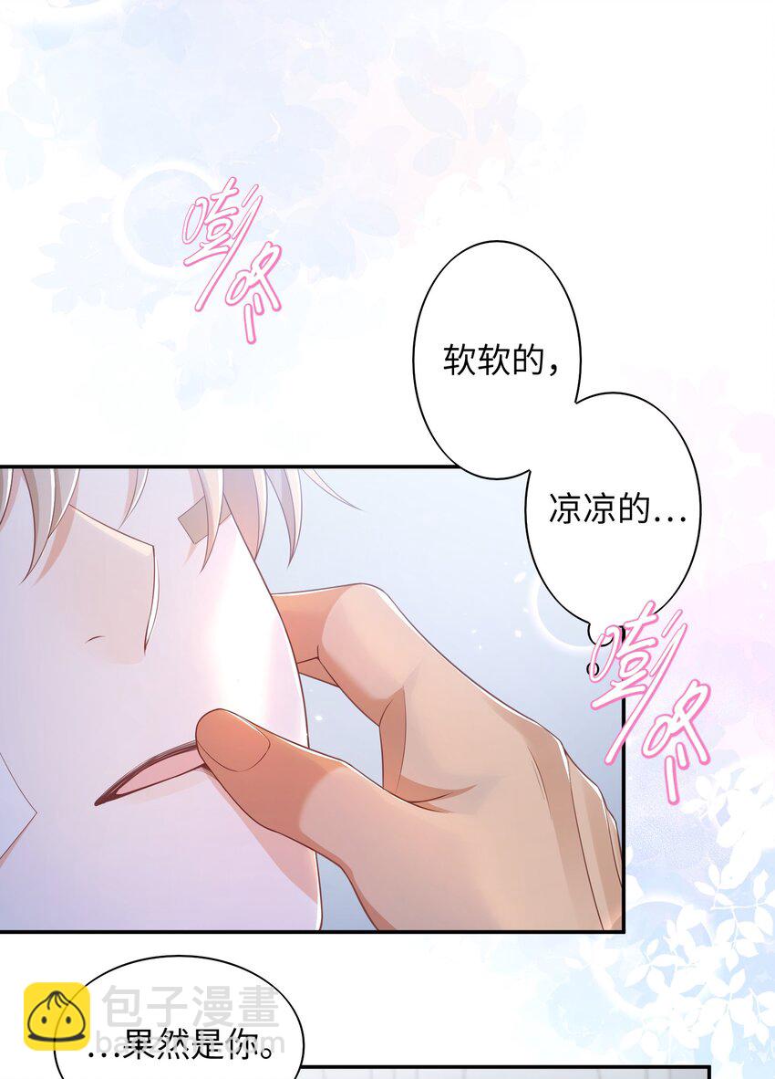 《当温柔的他被迫接了炸毛剧本》014 弟弟想干嘛？！ 第44页