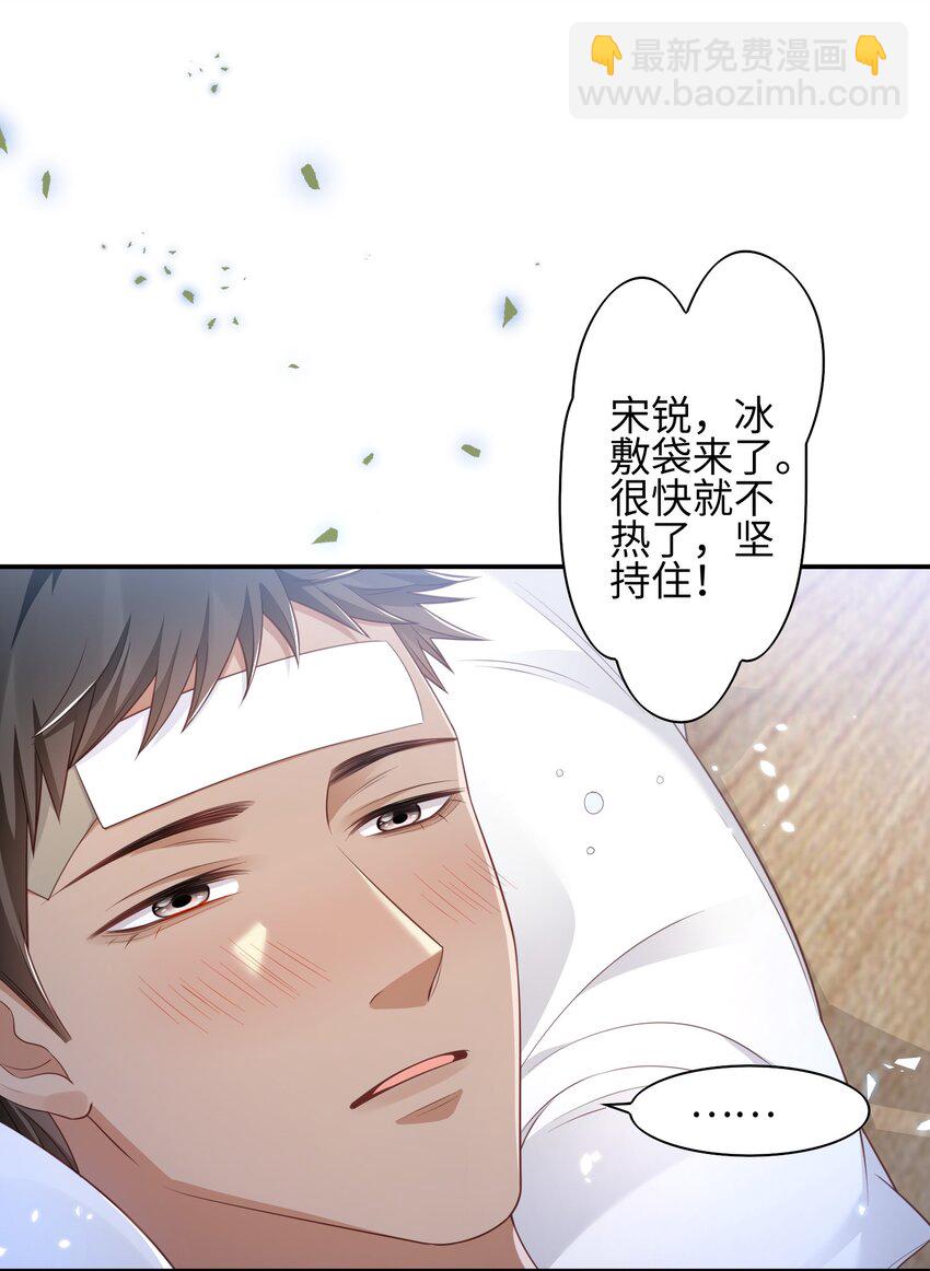 《当温柔的他被迫接了炸毛剧本》014 弟弟想干嘛？！ 第7页