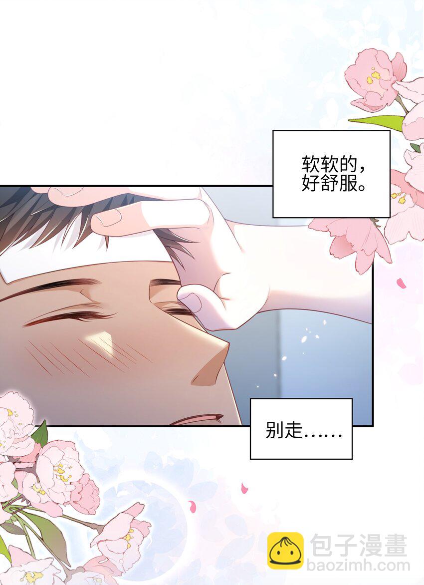 《当温柔的他被迫接了炸毛剧本》014 弟弟想干嘛？！ 第9页