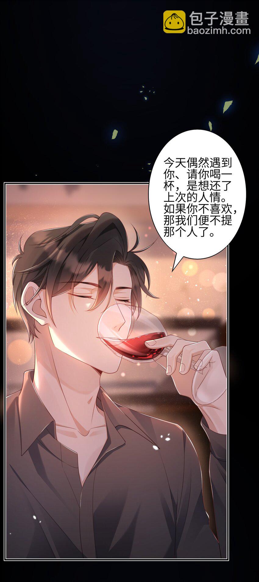 《当温柔的他被迫接了炸毛剧本》016 商昊的想法 第11页