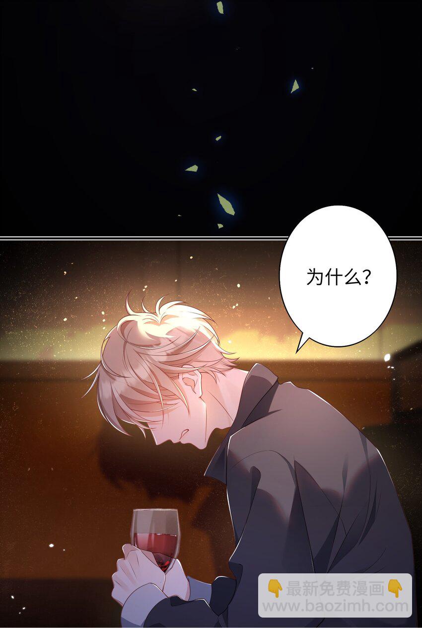 《当温柔的他被迫接了炸毛剧本》016 商昊的想法 第16页