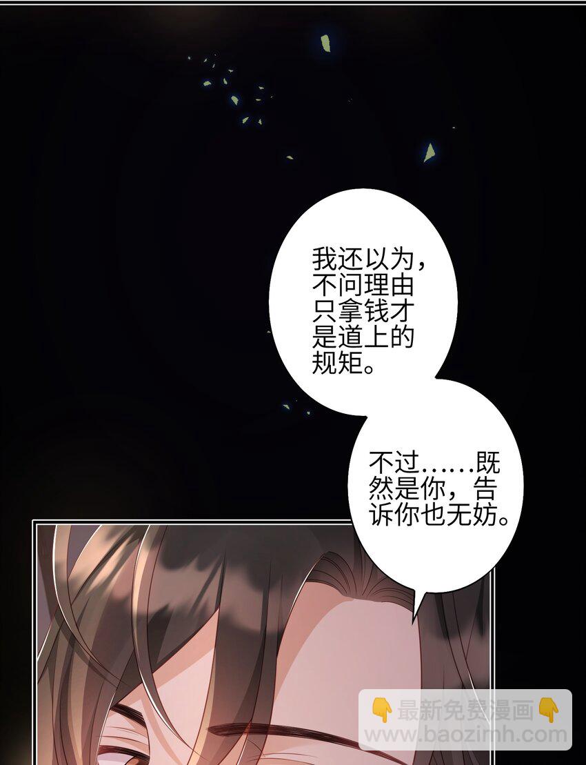 《当温柔的他被迫接了炸毛剧本》016 商昊的想法 第17页