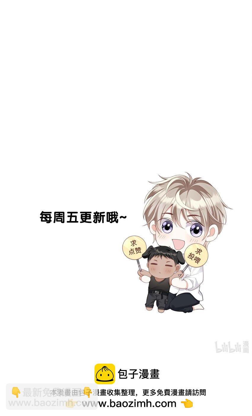 《当温柔的他被迫接了炸毛剧本》016 商昊的想法 第46页