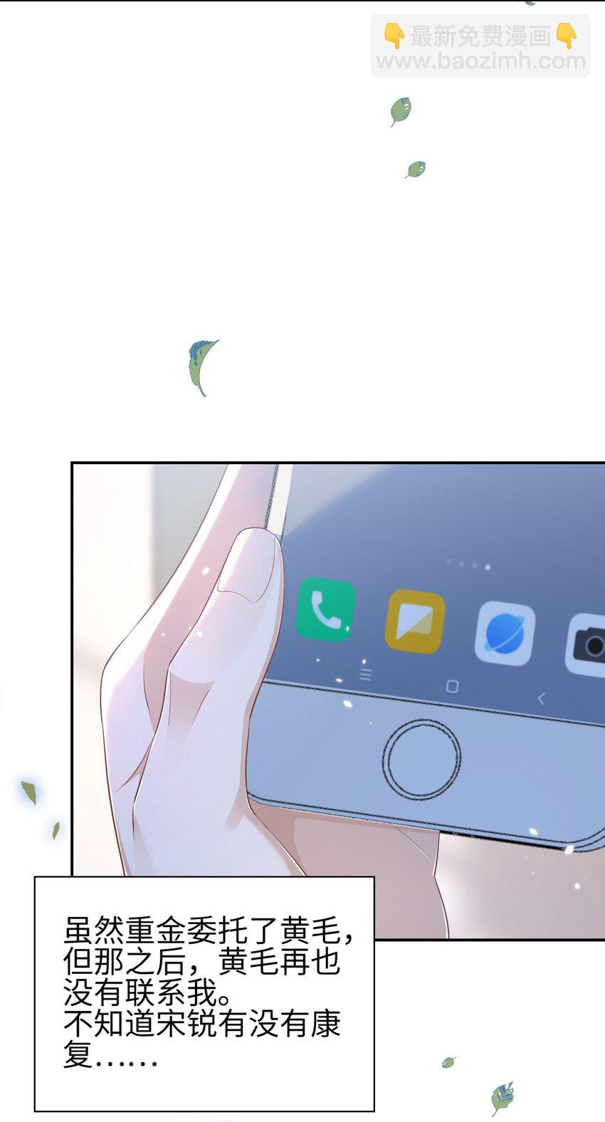 《当温柔的他被迫接了炸毛剧本》015 约会 第34页
