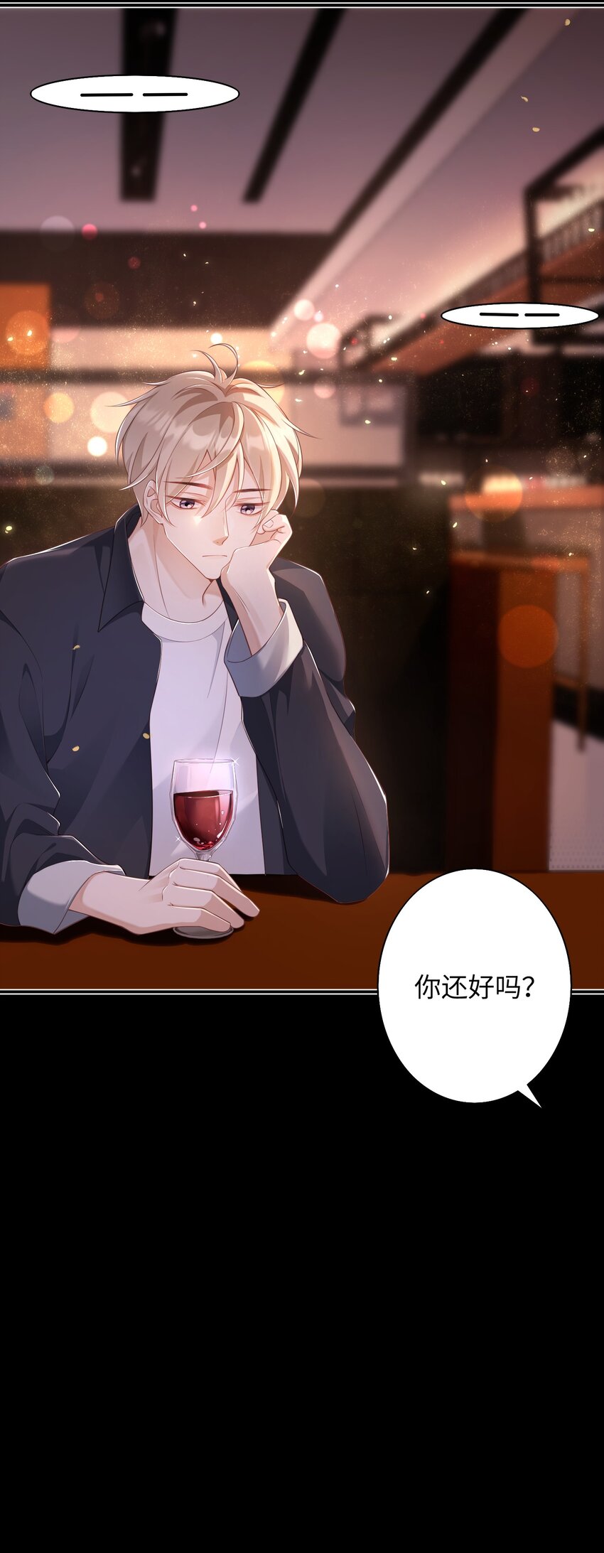 《当温柔的他被迫接了炸毛剧本》015 约会 第46页