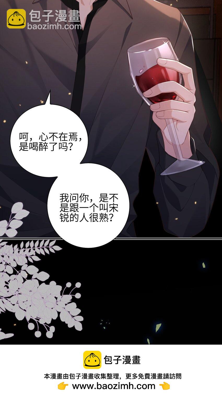 《当温柔的他被迫接了炸毛剧本》015 约会 第50页