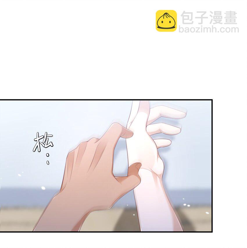 《当温柔的他被迫接了炸毛剧本》015 约会 第9页