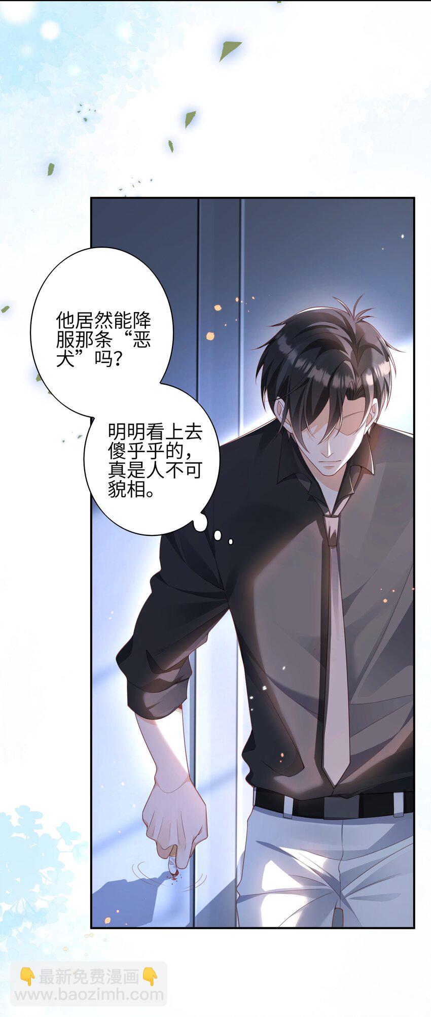 《当温柔的他被迫接了炸毛剧本》013 更喜欢你了 第12页