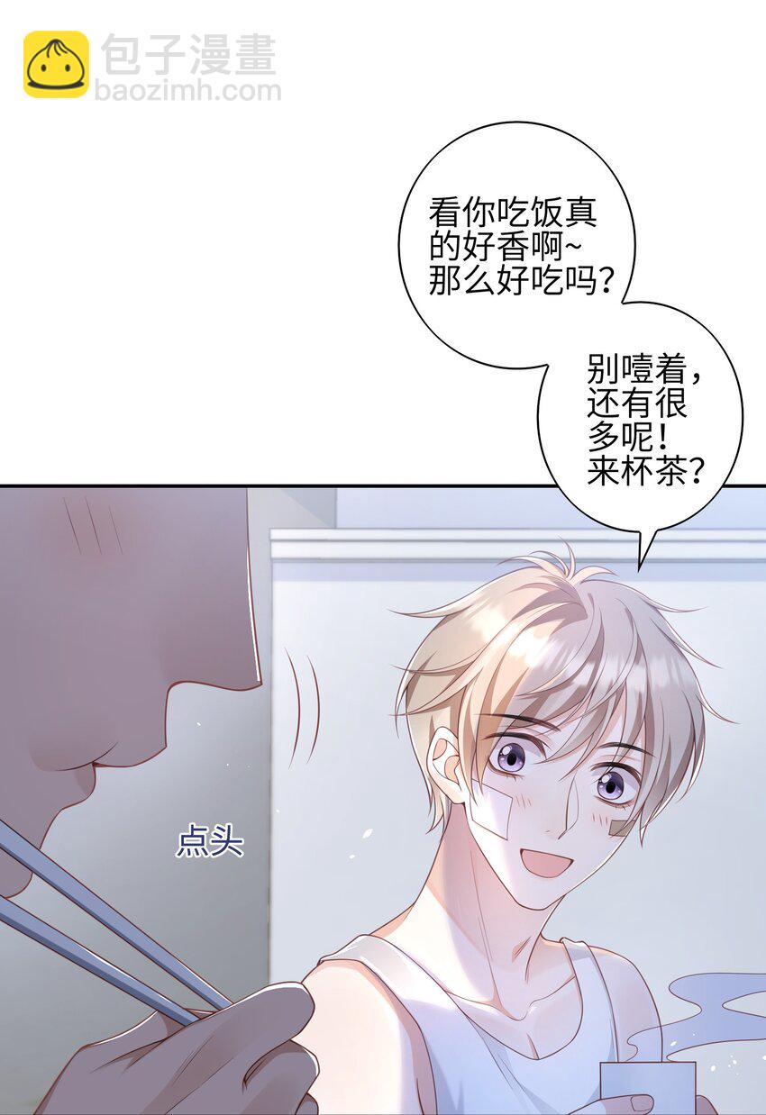 《当温柔的他被迫接了炸毛剧本》013 更喜欢你了 第18页