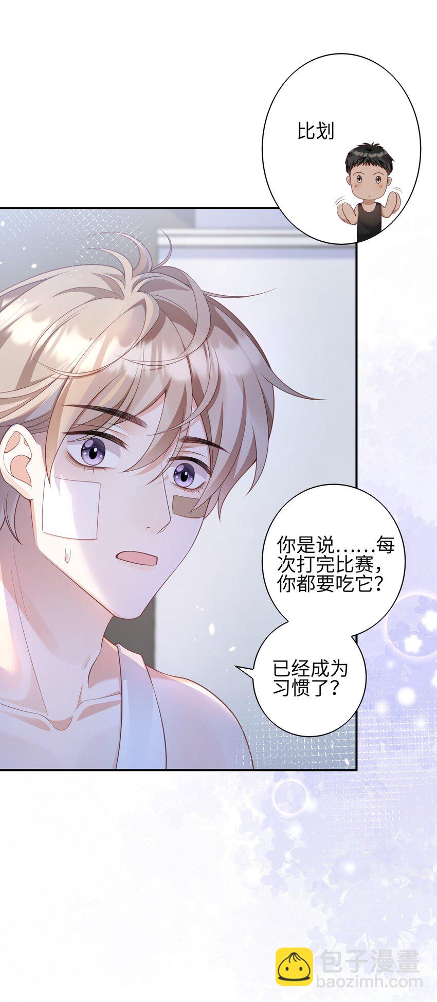 《当温柔的他被迫接了炸毛剧本》013 更喜欢你了 第24页