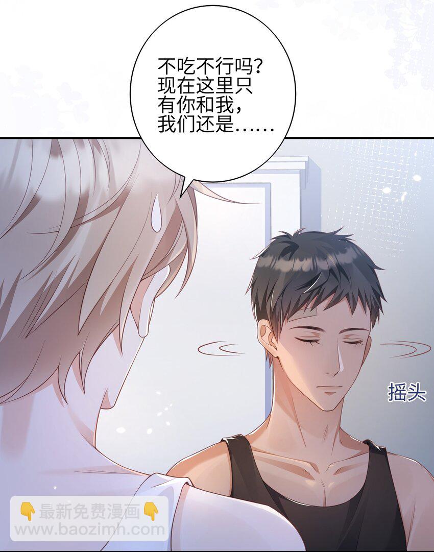 《当温柔的他被迫接了炸毛剧本》013 更喜欢你了 第25页