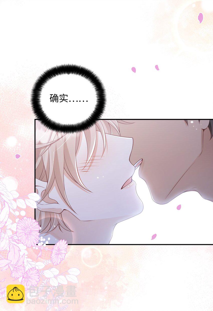 《当温柔的他被迫接了炸毛剧本》013 更喜欢你了 第30页