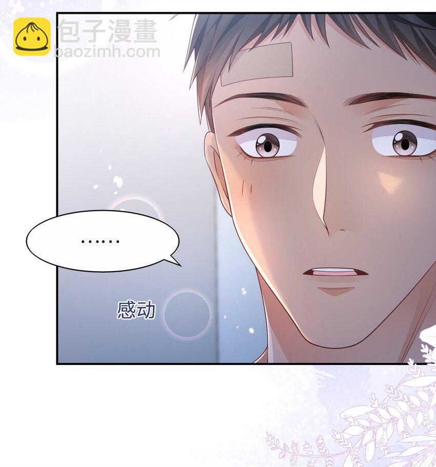 《当温柔的他被迫接了炸毛剧本》013 更喜欢你了 第36页