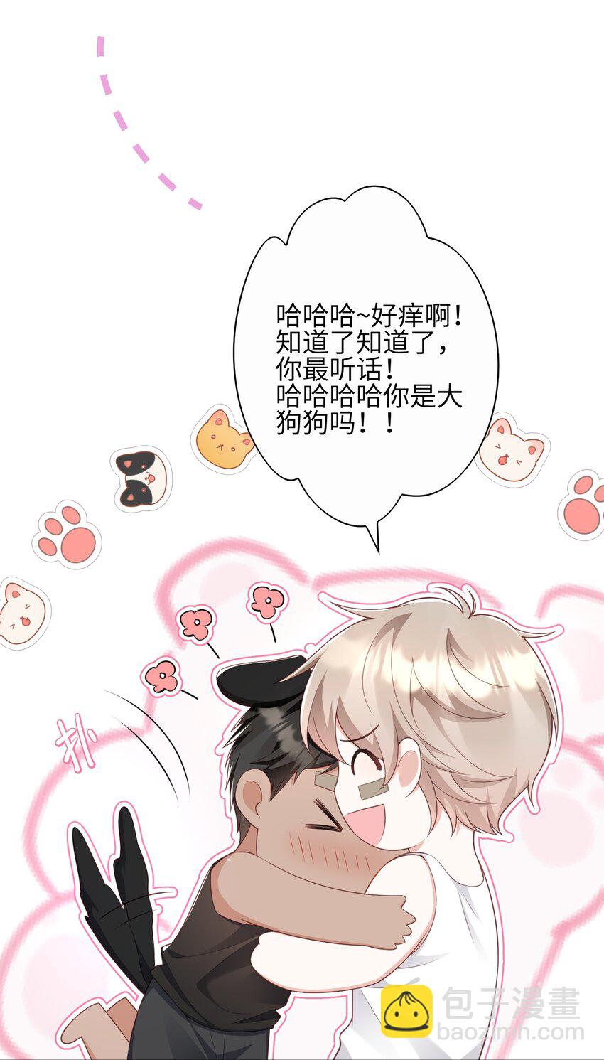 《当温柔的他被迫接了炸毛剧本》013 更喜欢你了 第39页