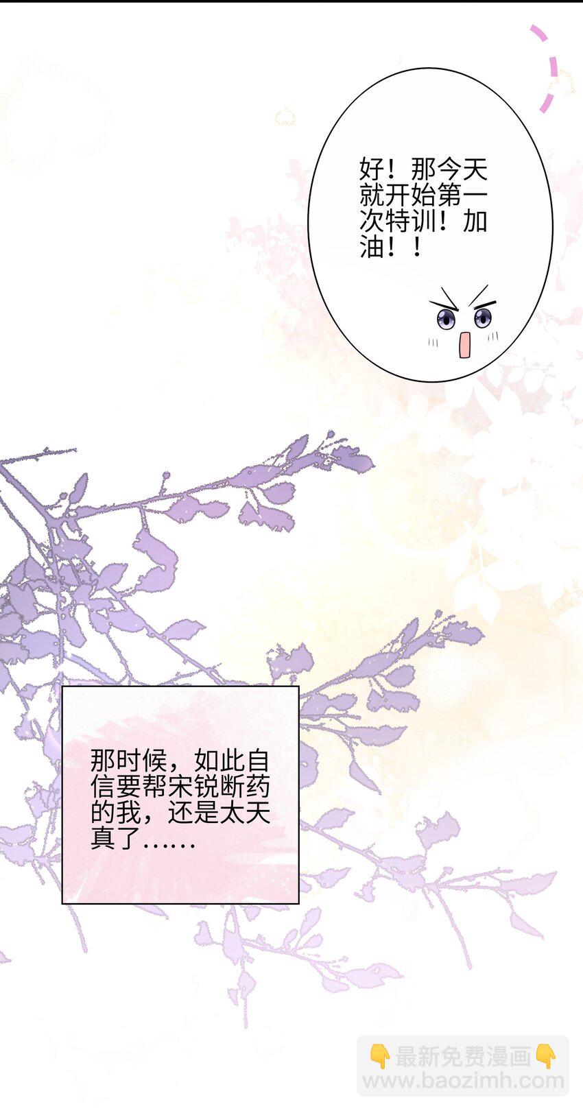 《当温柔的他被迫接了炸毛剧本》013 更喜欢你了 第40页