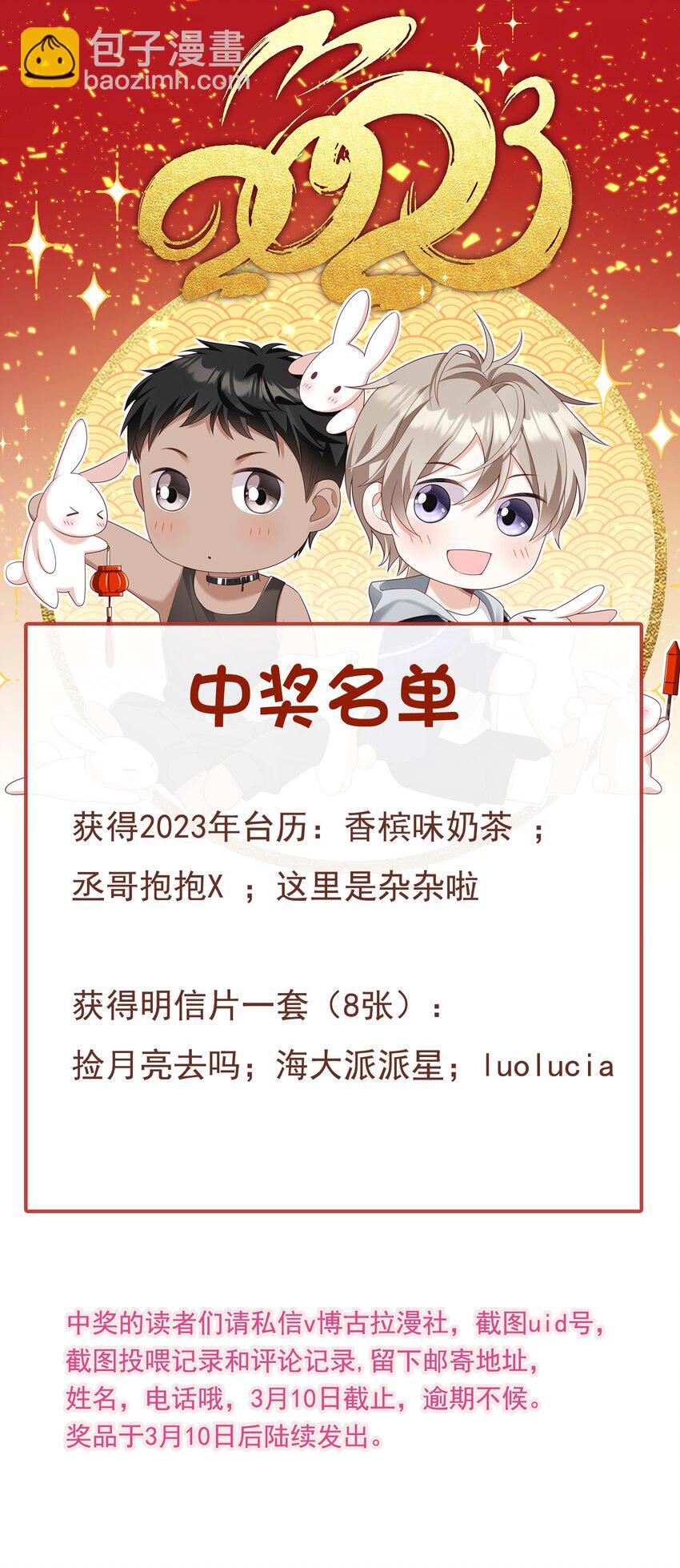 《当温柔的他被迫接了炸毛剧本》013 更喜欢你了 第45页