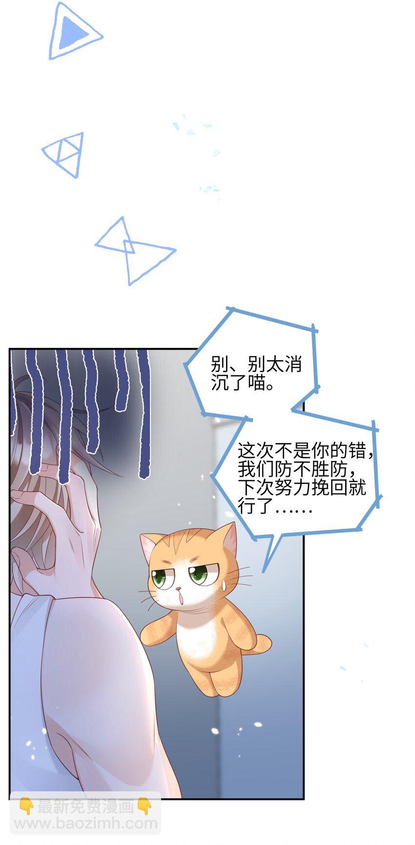 《当温柔的他被迫接了炸毛剧本》013 更喜欢你了 第5页