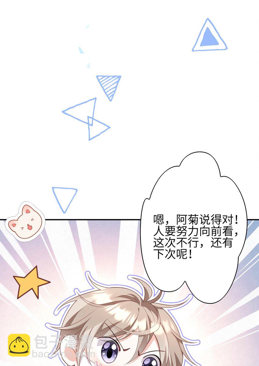 《当温柔的他被迫接了炸毛剧本》013 更喜欢你了 第6页