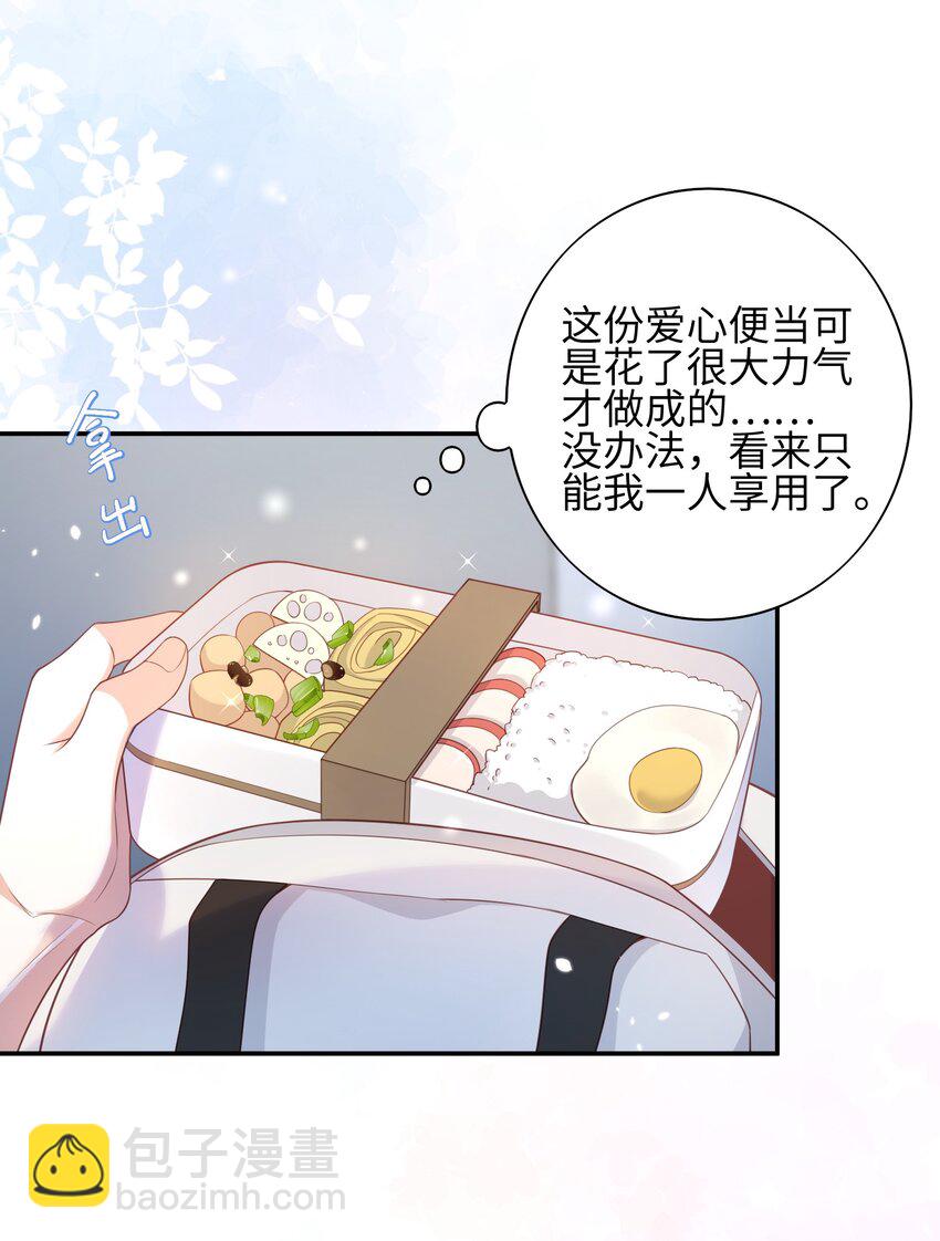 《当温柔的他被迫接了炸毛剧本》013 更喜欢你了 第9页