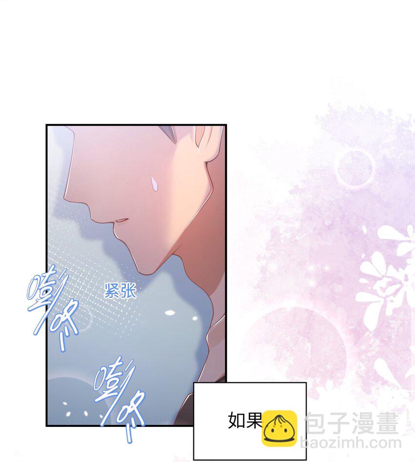 《当温柔的他被迫接了炸毛剧本》019 心动？ 第15页